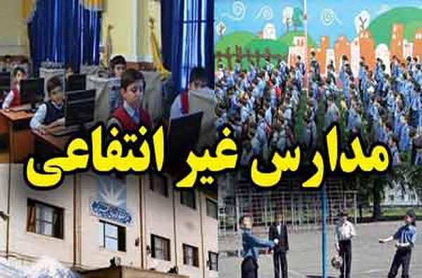تحصیل 20 درصد جمعیت دانش آموزی استان کرمان در مدارس غیرانتفاعی تحصیل 20 درصد جمعیت دانش آموزی استان کرمان در مدارس غیرانتفاعی