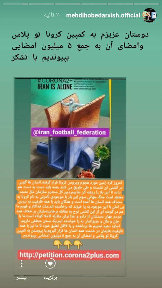 اعتراض حب درویش به تحریم های آمریکا علیه ایران اعتراض حب درویش به تحریم های آمریکا علیه ایران