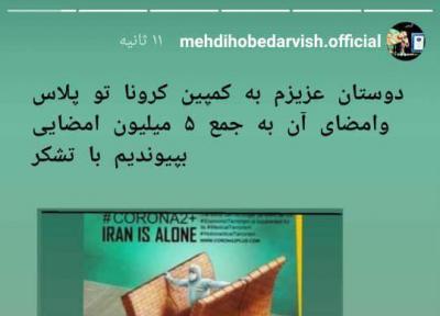 اعتراض حب درویش به تحریم های آمریکا علیه ایران