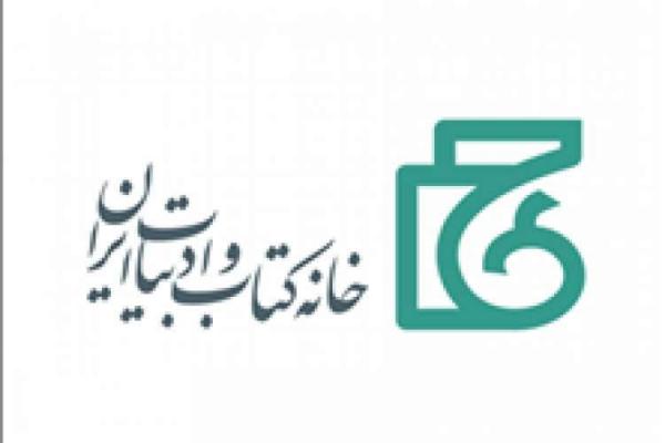اطلاعیه شماره 8 نمایشگاه مجازی کتاب تهران اطلاعیه شماره 8 نمایشگاه مجازی کتاب تهران