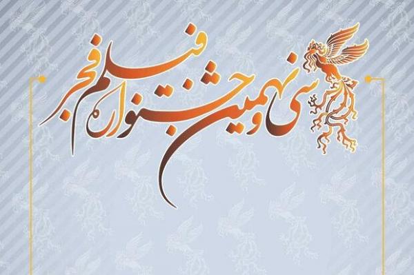 اکران فیلم های فجر39 در میلاد قطعی نیست، مذاکره با ستاد کرونا اکران فیلم های فجر39 در میلاد قطعی نیست، مذاکره با ستاد کرونا