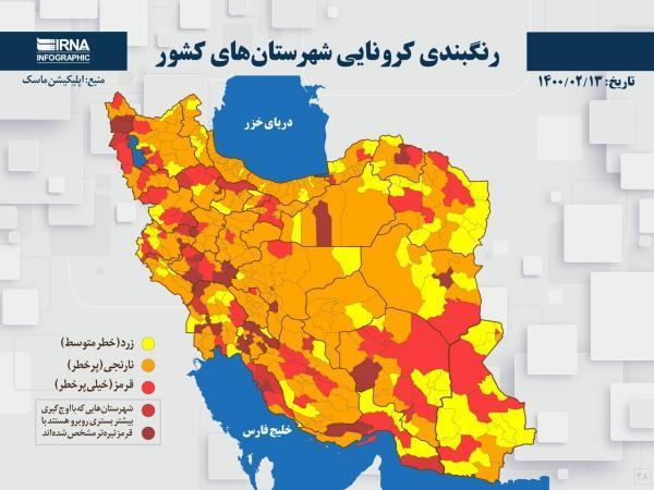 خبرنگاران رنگ بندی جدید کرونایی هفت شهرستان استان سمنان خبرنگاران رنگ بندی جدید کرونایی هفت شهرستان استان سمنان را زرد و نارنجی کرد