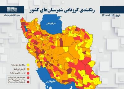خبرنگاران رنگ بندی جدید کرونایی هفت شهرستان استان سمنان را زرد و نارنجی کرد