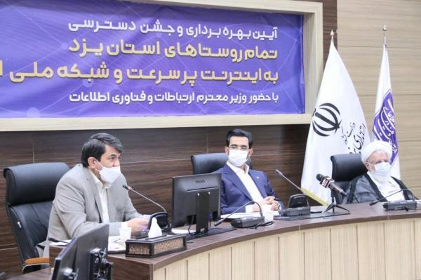 توسعه زیرساخت های ارتباطی، نقش مهمی در پیشرفت روستاها دارد توسعه زیرساخت های ارتباطی، نقش مهمی در پیشرفت روستاها دارد