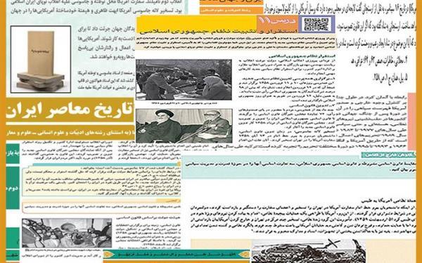 معرفی محتوای مرتبط با بعثت پیامبر (ص) در کتاب های درسی معرفی محتوای مرتبط با بعثت پیامبر (ص) در کتاب های درسی