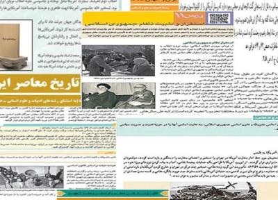 معرفی محتوای مرتبط با بعثت پیامبر (ص) در کتاب های درسی