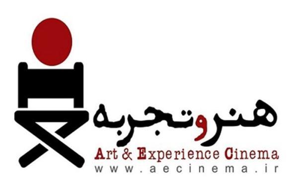 اطلاعیه موسسه هنروتجربه در پی تصمیم جدید سازمان سینمایی اطلاعیه موسسه هنروتجربه در پی تصمیم نو سازمان سینمایی