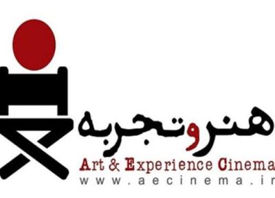 اطلاعیه موسسه هنروتجربه در پی تصمیم نو سازمان سینمایی