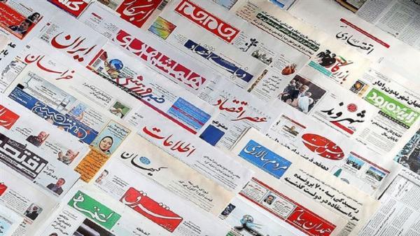 صفحه نخست روزنامه های البرز ، چهارشنبه 20 مهرماه